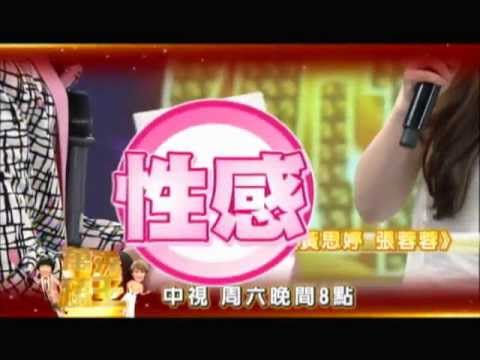 中視4/27「萬秀豬王」#37精采預告／黃思婷張蓉蓉15秒