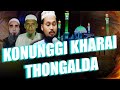 Konunggi kharai thongalda  manipuri marifat  moulana naeemuddin hushamu