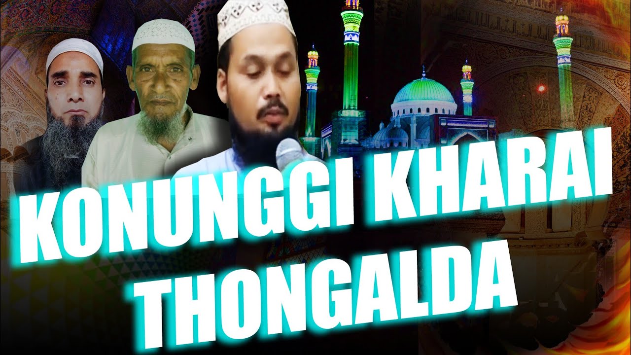 Konunggi Kharai Thongalda   Manipuri Marifat   Moulana Naeemuddin Hushamu