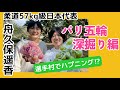 【後編】舟久保遥香はド天然⁉︎柔道パリ五輪秘話