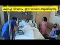ഈ tension ഇൽ ആയിരുന്നു കുറച്ച് ദിവസങ്ങൾ / Hospital Vlog / Prime Hospital Dubai