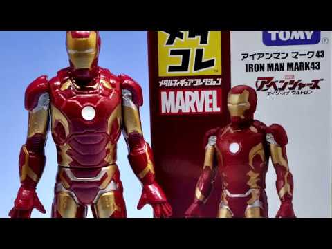 【メタコレ】アイアンマン　マーク43 IRON MAN MARK43
