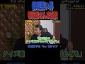 【明石家さんま】義理人情伝説#shorts