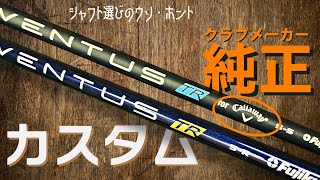 ☆最終価格☆品薄の☆ツアー173 55☆カスタムシャフト並のクオリティ！