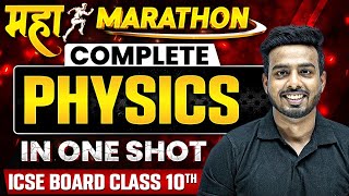 Complete 𝐏𝐇𝐘𝐒𝐈𝐂𝐒 in One Shot || ICSE Boards || Class 10th