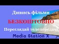 Media station x  start parameter     fotich