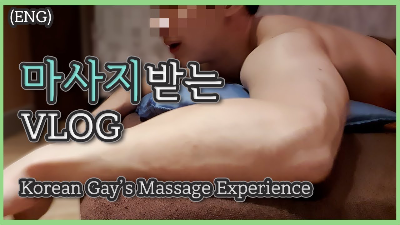 Download (ENG) 마사지를 받아보았습니다 (Gay's Massage Experience)