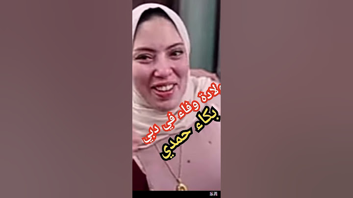 #ولادة وفاء في دبي #وبكاء حمدي امام العناية المركزة بعد دخولها في حاله حرجه تقرير الطبيب المعالج