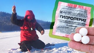 НА ГИДРОПЕРИТ! РЫБЫ РВУТ ЛЕСКУ, НЕ ЛЕЗУТ В ЛУНКУ и УТАСКИВАЮТ УДОЧКУ! Сгорела палатка! Рыбалка 2019 НА ГИДРОПЕРИТ! РЫБЫ РВУТ ЛЕСКУ, НЕ ЛЕЗУТ В ЛУНКУ и УТАСКИВАЮТ УДОЧКУ! Сгорела палатка! Рыбалка 2019