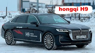 Hongqi H9  /// хончи