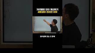 자리별로 모아 계산하기 세로셈이 편리한 이유 #수학개념 #초등수학  #수학교육 #중등수학 #초등연산