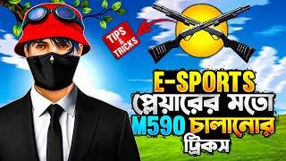 M590 E-SPORTS প্লেয়ারদের মতন চালানোর🤯 Tips and Tricks 😱.. TURJO FF YT