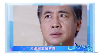 【海豚灣戀人】預告-人EP12-EP13搶先看|20181128