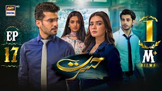 Hasrat Episode 17 | 19 May 2024 | ARY Digital Drama