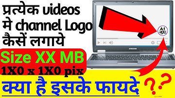 How To Set YouTube Channel Branding Watermark 2021 | YouTube Branding Watermark Kaise Lagaye ☑️