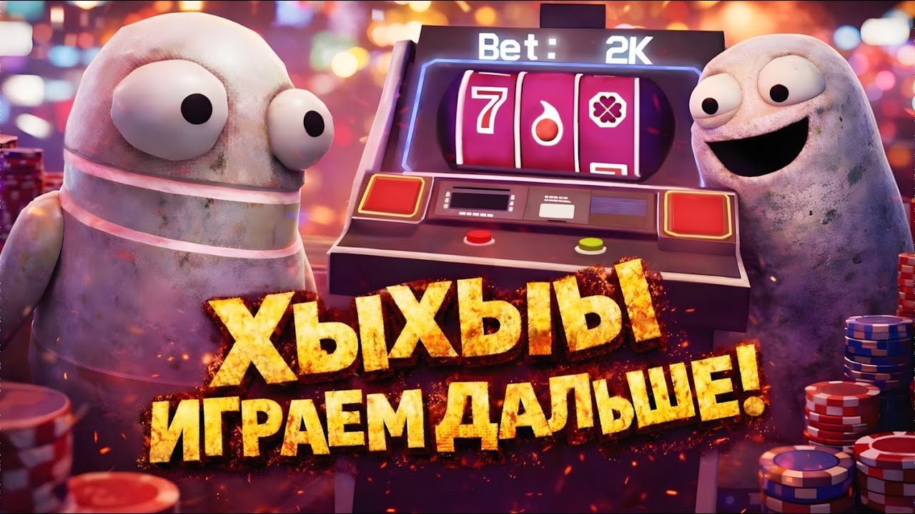 Ластовый додеп (R.E.P.O.)