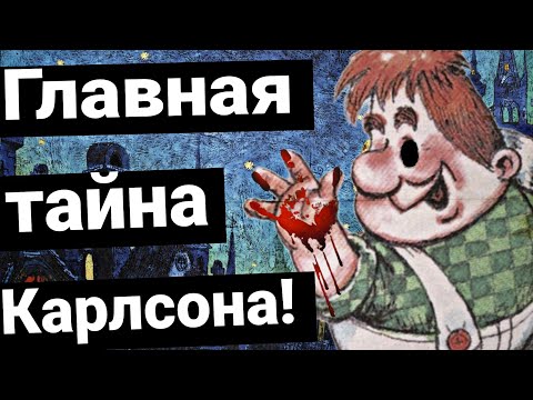 Почему запретили мультфильм карлсон