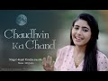 Chaudhvin ka chand by kajal pandya gandhi cover song