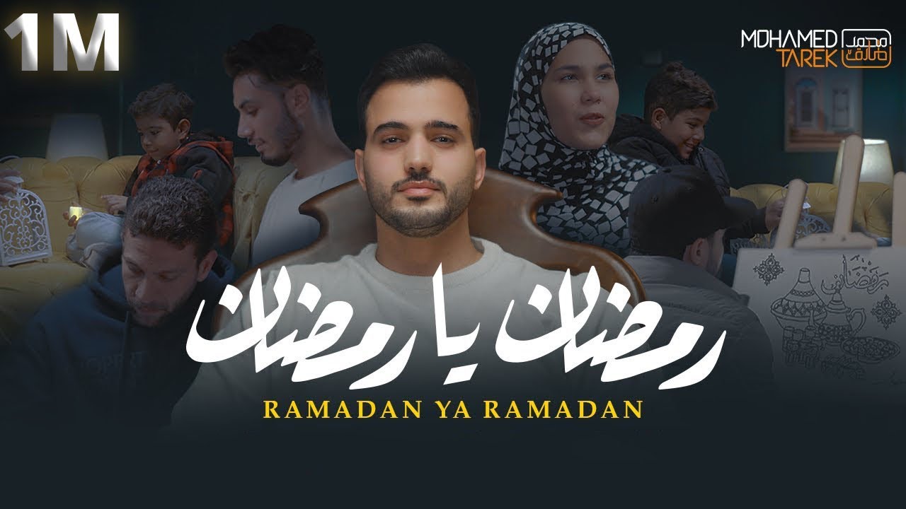 Mohamed Tarek   Ramadan Ya Ramadan        