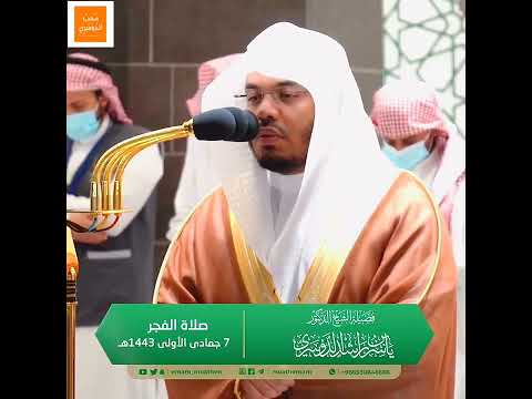 خشوع وتجلي الملك يومئذ الحق للرحمن وكان يوما علي الكافرين عسيرا خاشعه من خواتيم سورة الفرقان 