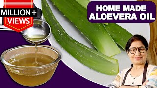 Aloe Vera Oil - बालों को दुगना, रेशमी, मुलायम, लम्बा करने का 1 घरेलु उपाय - Homemade Hair Oil screenshot 3