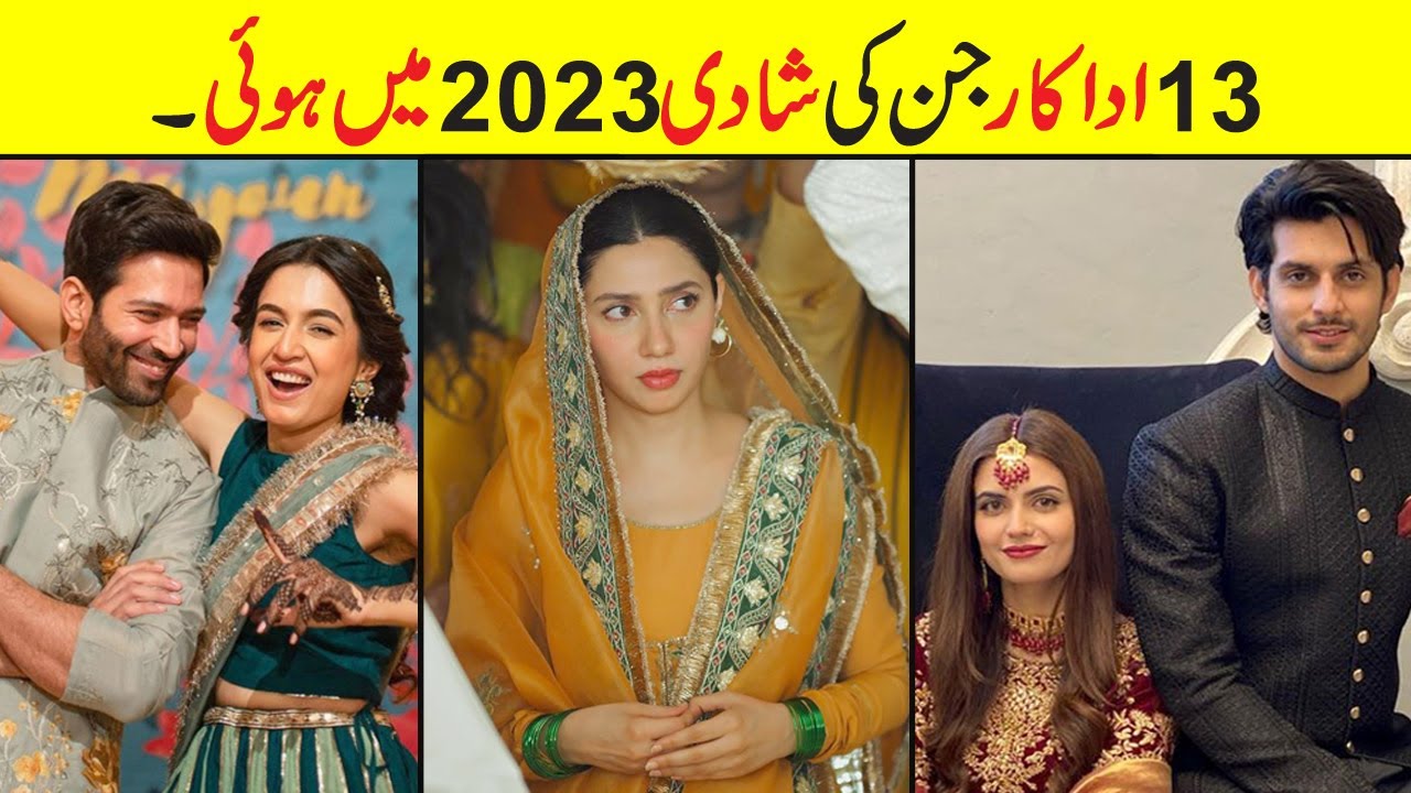 Pakistani Celebrities Who Got Married In 2023 Pakistani Actors