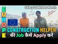 CONSTRUCTION HELPER JOBS IN EUROPE FOR INDIANS | SALARY | HOW TO APPLY | CONSTRUCTION HELPER JOBS