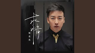 求情