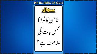 Islamic Quiz - Islamic Questions and Answers - Islamic Riddles - Islamic Q&amp;A - Islamic GK