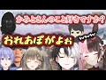 ゲームの待ち時間に「ウミガメのスープ」を楽しむ芸人旅団【ぶいすぽ Kamito 橘ひなの おれあぽ初期 切り抜き】