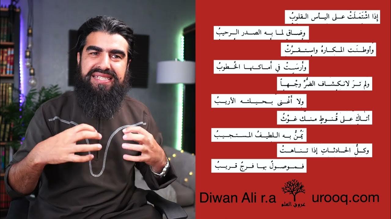 Diwan Ali 9 Dont Lose Hope YouTube