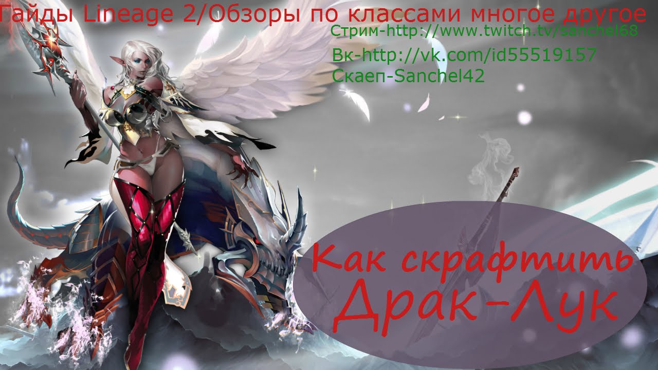 Кач спойлера интерлюд