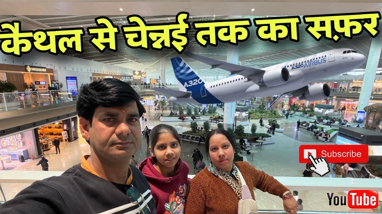 कैथल से दिल्ली / दिल्ली से चेन्नई / मज़ेदार सफ़र