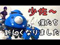 【ROBOT魂】タチコマ -攻殻機動隊 SAC_2045- を開封