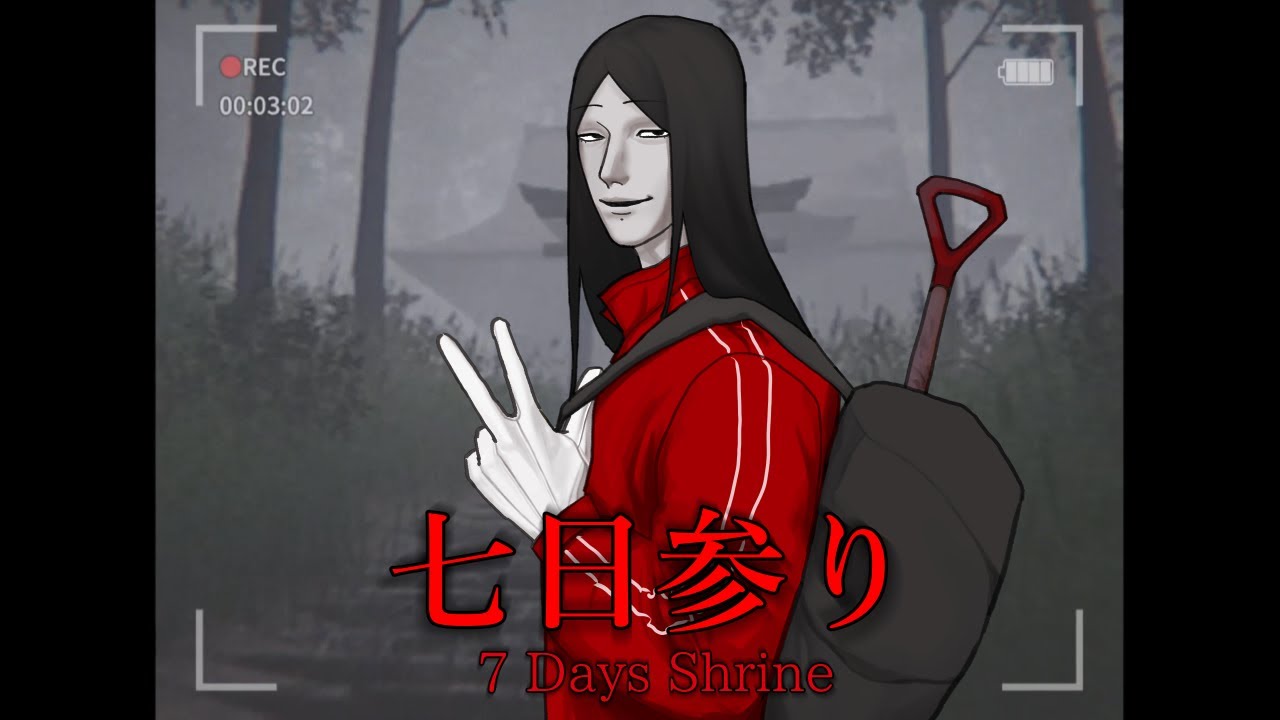 【七日参り】本当に何も知らない怪異
