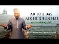 Ab Toh Bas Aik Hi Dhun Hai - Abid Ayub Qadri - OFFICIAL NAAT VIDEO
