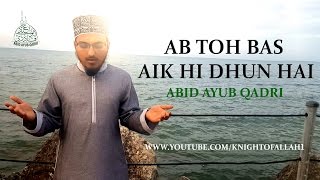 Ab Toh Bas Aik Hi Dhun Hai - Abid Ayub Qadri - OFFICIAL NAAT VIDEO