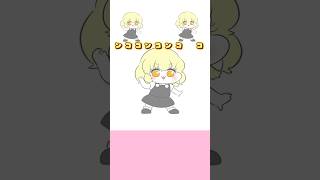 【踊ってみた魔理沙】音源▶︎コンココンコンココンコンコン　轟はじめ（ReGloss)　様　#marisa