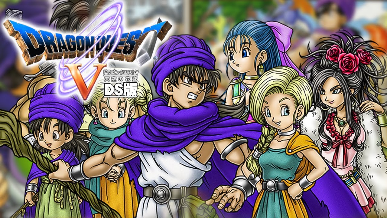 DQ5】愛と冒険と人生のRPG『ドラゴンクエスト5 天空の花嫁』を実況 ...