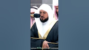 وَأَذِّن فِي النَّاسِ بِالْحَجِّ ~ آيات الحج بأداء خاشع للشيخ ماهر المعيقلي