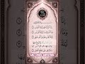 Beautiful Tilawat Surah Al-Qadr Padhiye Suniye Aur like share karen #quran #surah #alqadr #lovesong