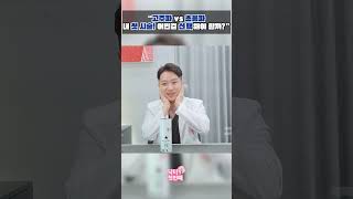 인생 첫 리프팅 시술?!  울쎄라 Vs 써마지
