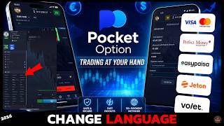 Как изменить язык в приложении Pocket Option (простое руководство 2026 года)? screenshot 1
