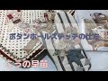 ボタンホールステッチの仕方 -How to applique with the buttonhole stitch