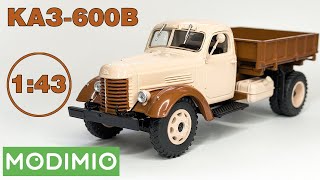 КАЗ-600В в масштабе 1:43 / ОБЗОР / Легендарные Грузовики СССР №95 / MODIMIO / 4K