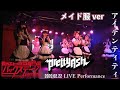 【LIVE】アイデンティティ &quot;猫耳+メイド服ver&quot; at AKIHABARAバックステージpass 2020.2.22【Pretty Ash】