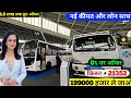 Ashok leyland oyster school 4200 price,bus emi nikale,Down payment Loan,School finance ,busloan 2025
