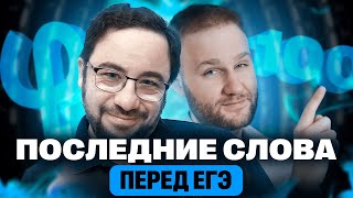 Последняя МОТИВАЦИЯ перед ПРОФИЛЕМ|2024.