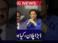 Javed Choudry break's Shocking Inside News about Establishment &amp; Imran Khan||Headon with Muneeb||IRK