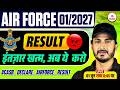 Airforce Result 01/2027 | Airforce 01/2027 Result | Airforce 01/2027 Result Date | Airforce 01/2027